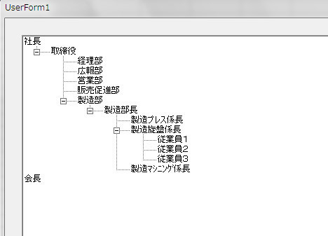 Treeview使用例 セルデータをノードとして追加する 鉄エクセル